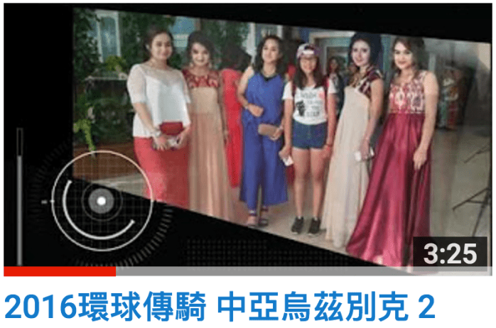 2016環球傳騎 中亞烏茲別克2.png